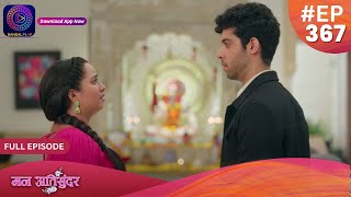 Mann Atisundar  25 July 2024  Full Episode 367  Dangal TV [upl. by Yenatirb527]