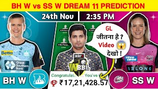 BH W vs SS W Dream11 Team BH W vs SS W Dream11 Prediction BH W vs SS W WBBL Match Dream11 Team [upl. by Eelyme]