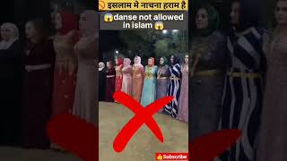 Dance Haram in islam ❤️🙏 islam unfreezemyacount arabic shortvideo unfreezemyacount топ [upl. by Ahsekyt14]