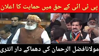 Moulana Fazal Ur Rehman Supports PTI  Taza Tareen News  30th April 2024 [upl. by Rosenkrantz]