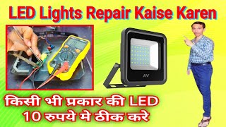 LED light repair kaise karen  Street LED light repairing [upl. by Liva807]