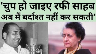 Mohammad Rafi Ka Ye Gana Sunkar Phoot Phoot Kar Rone Lagin Thin Indira Gandhi [upl. by Raclima]