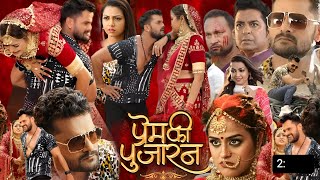 Prem Ki Pujaran Bhojpuri Movie  Khesari Lal Yadav Yamini Singh  New Bhojpuri Film Tv Release Date [upl. by Jessa]