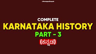 KARNATAKA HISTORY  PART 3  Nemappa Deepak [upl. by Takken]