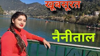 Nainital  Nainital tourist Places  How to visit Nainital lake  Nainital vlog  nainital tourist [upl. by Eniamrahs]