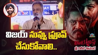 Producer K L Damodar Prasad Speech at HITLIST Movie Pre Release Event  KS Ravikumar  NTV ENT [upl. by Eiclek]