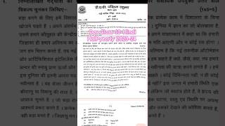 DAV Class 10 Hindi Halfyearly exam question paper 202324 [upl. by Aivital]