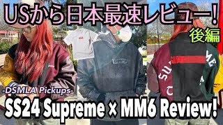 SUPREME SS24 WEEK 7 MM6 DSMLA PICKUPS amp REVIEWS  シュプリームSS24 7週目MM6コラボ着用レビュー＆購入品紹介DSMLA購入 [upl. by Bond]