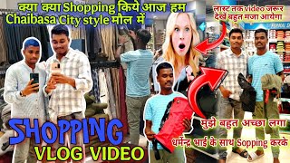 Chaibasa बजार रे गाते साव shopping बड़ा हूई एनाnewvideonewsongtrendingDharmendratuduvlog [upl. by Cedric]