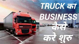 Ep1 Trucking Business in India  Watch whole Series [upl. by Lednyc]