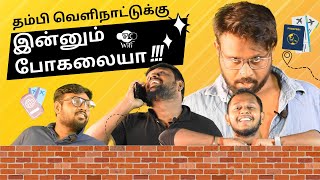 தம்பி வெளிநாட்டுக்கு இன்னும் போகலையா   Oc Wifi  Srilankan Tamil Comedy  2024 [upl. by Geno]