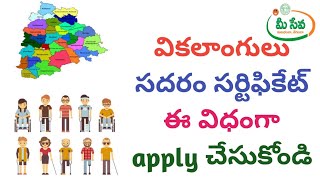 Sadarem certificate apply online in telangana  Sadarem certificate telangana  ts sadarem [upl. by Elora]