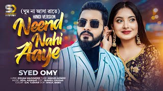 ঘুম না আসা রাতে  Neend Nahi Aaye  Syed Omy  Ontora  Ghum Na Asa Rate Hindi  Hindi New Song 2023 [upl. by Gosnell]