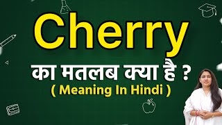 Cherry meaning in hindi  Cherry ka matlab kya hota hai  Word meaning [upl. by Windzer]