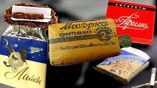 Советский дым отечества 10 интересных фактов [upl. by Ahsiea]