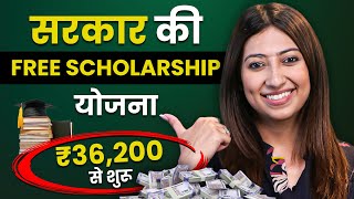 Government Scholarships For College Students  Scholarships Forms Online  How To Get Scholarship [upl. by Elletsyrc632]