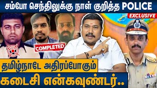 முடிவுக்கு வருகிறது ஆம்ஸ்ட்ராங் Case  Tamil Vendan About Sambo Senthil amp BSP Armstrong [upl. by Kentiga749]