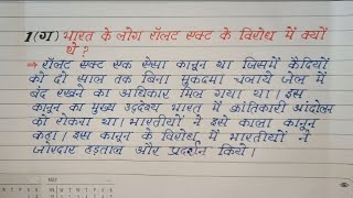 भारत के लोग रॉलेट एक्ट के विरोध में क्यों थे ।। पाठ  भारत में राष्ट्रवाद ।। Chapter 3 ।। इतिहास ।। [upl. by Alita]