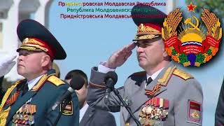 National Anthem of Transnistria Trilingual  Мы славим тебя Приднестровье 트란스니스트리아의 국가 3개국어 [upl. by Leventis421]