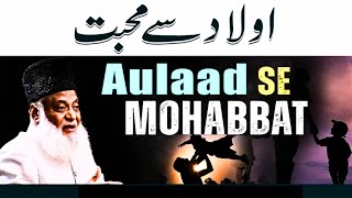 Aulad Se Mohabbat  Parents Love For Children By Dr Israr Ahmed  Al Muslimah Tv [upl. by Anauj43]