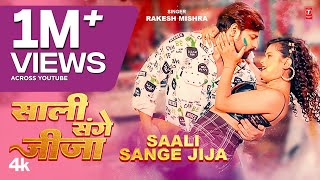 video SAALI SANGE JIJA  Latest Bhojpuri Holi Song 2024  Rakesh Mishra TSeries [upl. by Averat]