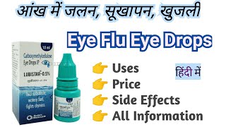 Lubistar 05 Eye Drops Uses in Hindi Dose Side Effects All Information In Hindi [upl. by Eilyac]