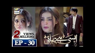 Aisi Hai Tanhai Episode 30  28th Feb 2018  ARY Digital Subtitle Eng [upl. by Yearwood327]