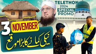 3 November Neki Kamane Behtreen Moqa  Telethon 2024 Special Campaign  Maulana Abdul Habib Attari [upl. by Nyhagen]