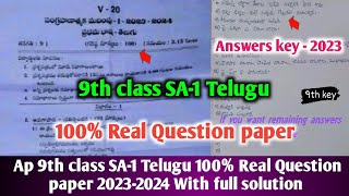 Ap 9th class sa1 telugu question paper 202324 with answers9th class SA1 telugu answer key 2023 [upl. by Rentsch331]