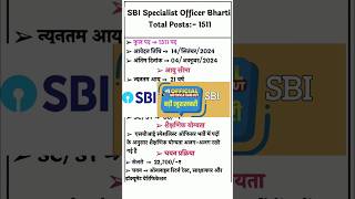 SBI 1511 Specialist Officer online form 2024 sbibankrecruitment2021 sbi sbibankrecruitment2024 [upl. by Retxed375]