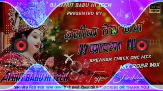 DJ Rajkamal basti naseeba Tera jaag jaega bhakti Jagran khatarnak mix song by dj Amrit Babu hi tech [upl. by Hankins]