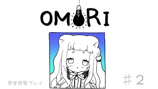 omori ̖́ 完全初見┊たのしい思い出だけじゃだめ？┊新人Vtuber こばけさん集会 [upl. by Sissel928]