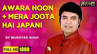 Awara hoon  Mera Joota hai japani  Mukhtar Shah  Medley [upl. by Aedni]