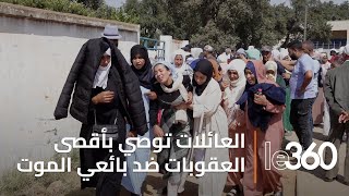 الكحول الفاسدة  عائلات سيدي علال التازي تبكي على امواتها قرب مستودع الاموات بالقنيطرة [upl. by Annahsar488]