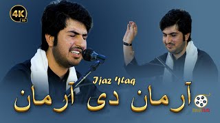 Arman Dai Arman Dunya Fani Da ارمان دى ارمان  New Song  payamproduction Ijazufaq payamkharoti [upl. by Hammerskjold]