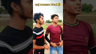 Aaj ka mosam kaisa hai 🤣😂comedy video best funny trending mosam shorts 😅😀 [upl. by Lorene]