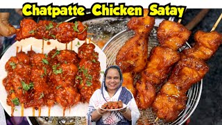 Chatpate Chicken Satay Iftari Special  Chicken Satay Recipe  Ramadan Special Recipe [upl. by Ylrad]