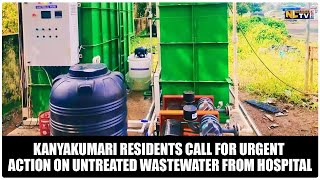 KANYAKUMARI RESIDENTS CALL FOR URGENT ACTION ON UNTREATED WASTEWATER FROM HOSPITAL [upl. by Eenattirb377]