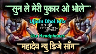 Sun Le Meri Pukar O Bhole  Ujjain Dhol Mix  Mahadev Dj Song [upl. by Lleznod]