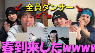 【リアクション】俺達以上にビートボックス知らない知人にSHOWGOの新曲聞かせたら眠気ふっとんで春到来桜満開謝謝ｗｗｗｗｗｗｗ [upl. by Aikemat]