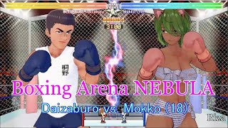 Boxing Arena NEBULA Daizaburo vs Mokko 18 [upl. by Eilujna857]