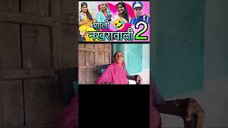 कुकुर बने हे BR sahu CG comedy video 🤣🤣🤣👍🙏 [upl. by Werra]