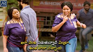 ఇలా వెంట పడుతున్నావ్ ఏంట్రా అంత బాగా నచ్చాయ  Shivan Movie Highlights Scene  AR Enterprises [upl. by Novart622]