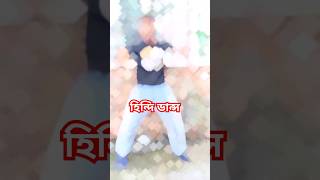 Hindi dj dance  Rh Roni Hasan  Viral new dance 2024 [upl. by Tansey319]