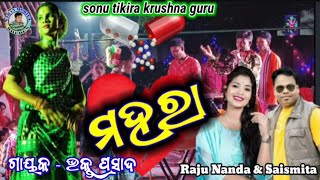 Mahara  new sambalpuri song  Ashok chhuria  Remanda krushna guru  Niran mobile [upl. by Tserof]