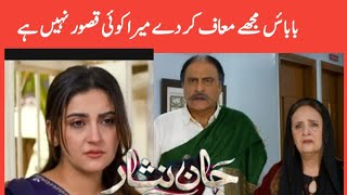 Jaan Nisar Episode 59 Teaser  Episode 59 Promo  Jaan Nisar Today Full EP 59NewTeaserNewPromo [upl. by Atwater]