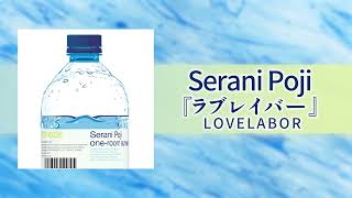 06Serani Poji ラブレイバーOfficial Audio [upl. by Nnaesor57]