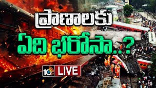 LIVE  Special Focus on Train Incidents  వరుస రైల్వే ప్రమాదాలకు కారణమేంటి  10tv [upl. by Eleirbag]