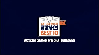 KOMIPO 소통 · 공감 가이드북📚✍️best episode 1 열심히만 하고 일은 잘 못해서 문제라고요 [upl. by Clyde817]