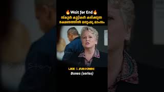 കുട്ടികളുടെ ഭക്ഷണത്തിൽ മനുഷ്യ മാംസം  Bones  malayalam movie explanation [upl. by Alexia802]